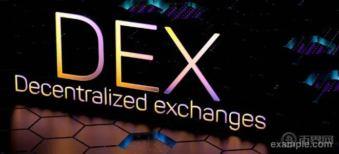 DEX的革命——自动化做市商(AMM)与链上流动性的演变 - 币界网